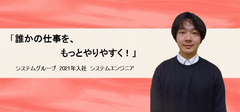 誰かの仕事を、もっとやりやすく!