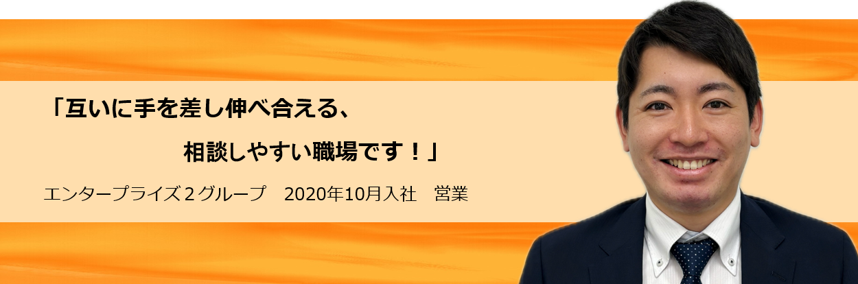 互いに手を差し伸べ合える、相談しやすい職場です!
