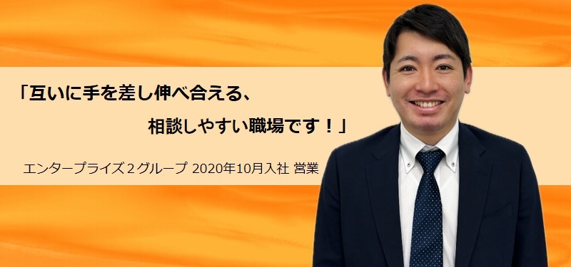 互いに手を差し伸べ合える、相談しやすい職場です!